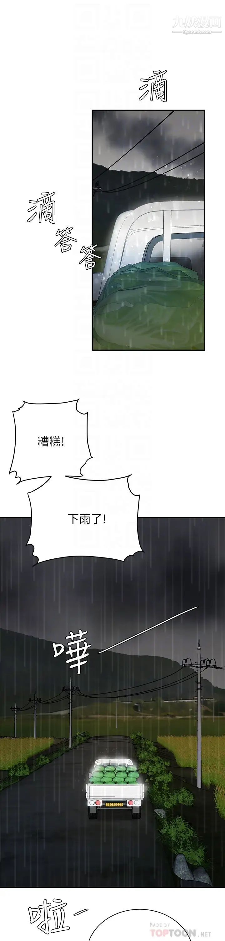 天下第一泡第7话-用舌头让你舒服…