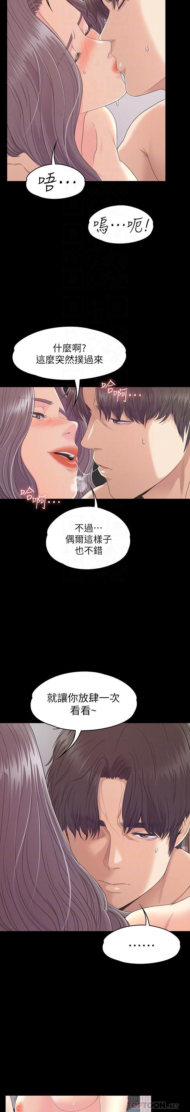 爱上酒店妹第84话-让女人疯狂的男人