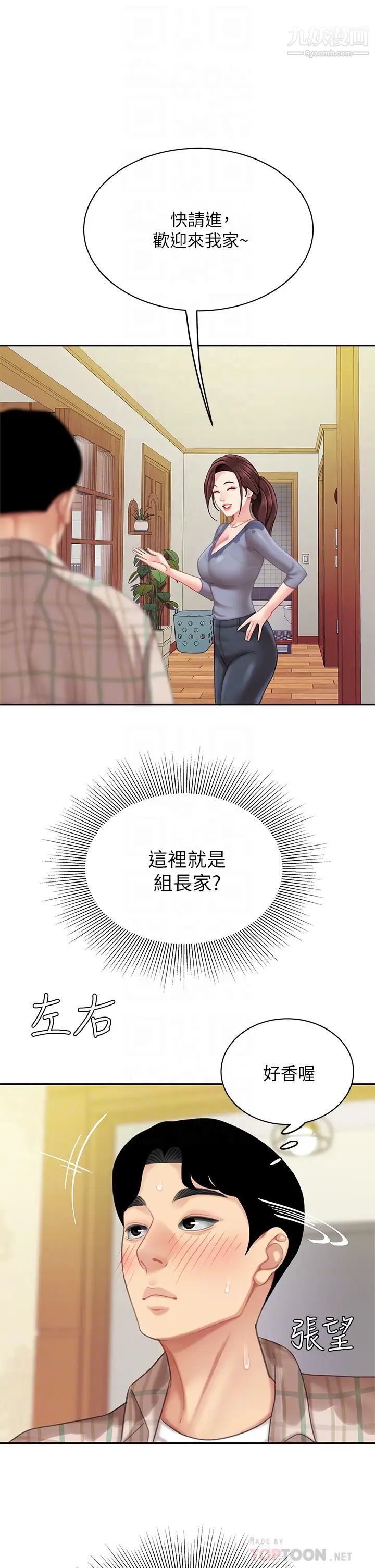 天下第一泡第7话-用舌头让你舒服…