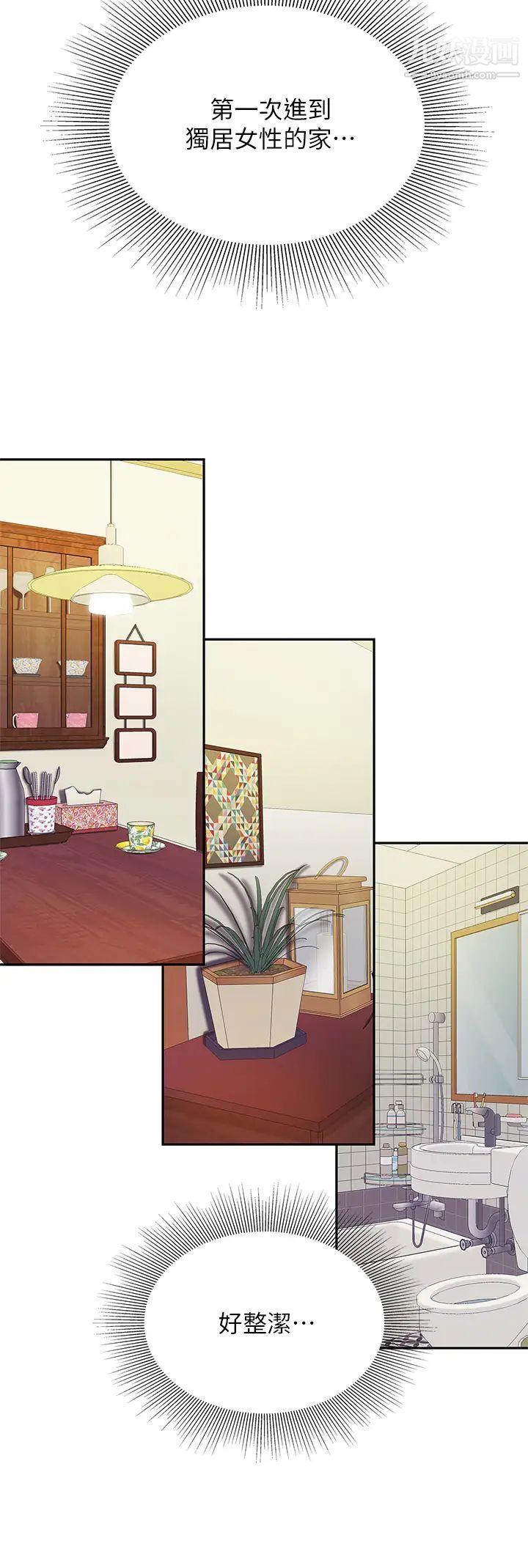 天下第一泡第7话-用舌头让你舒服…