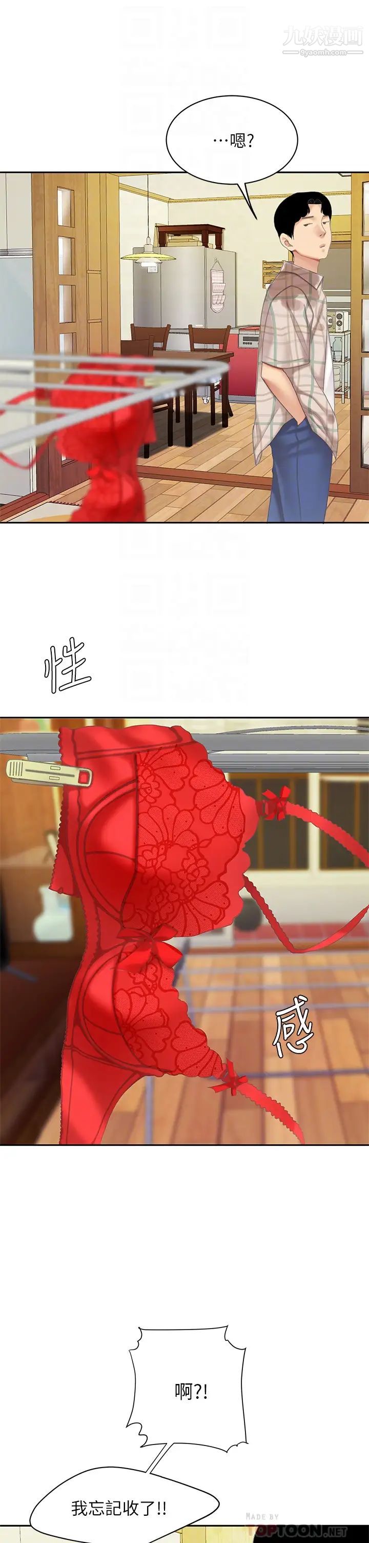 天下第一泡第7話-用舌頭讓你舒服…