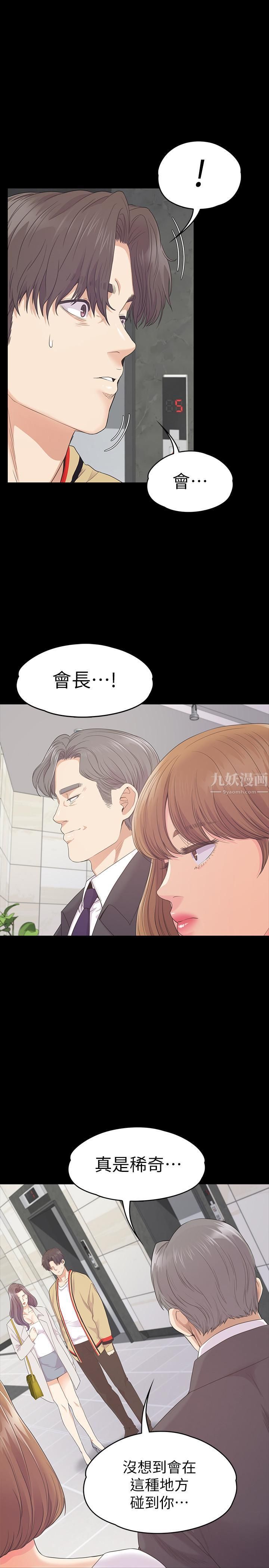 爱上酒店妹第84话-让女人疯狂的男人