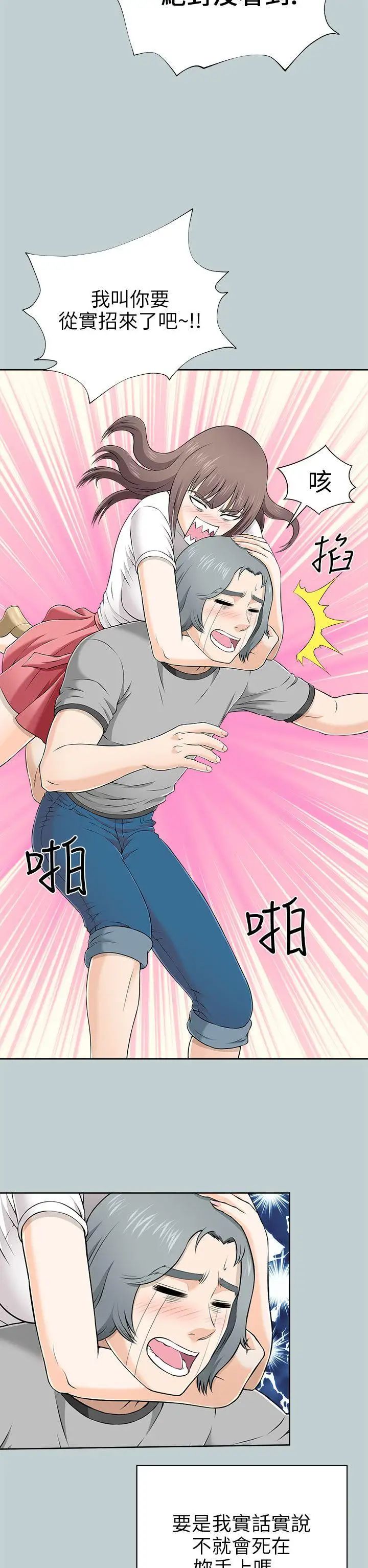 兩個女人第10話