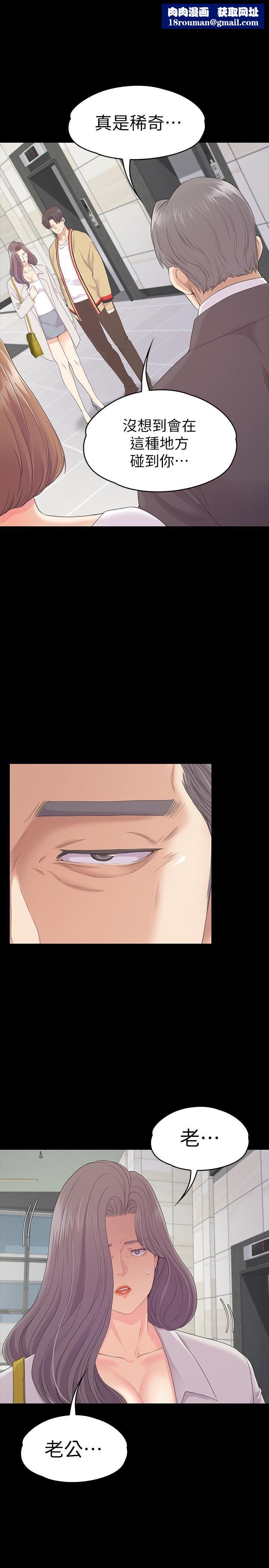 爱上酒店妹第85话-洪会长的老公李强百