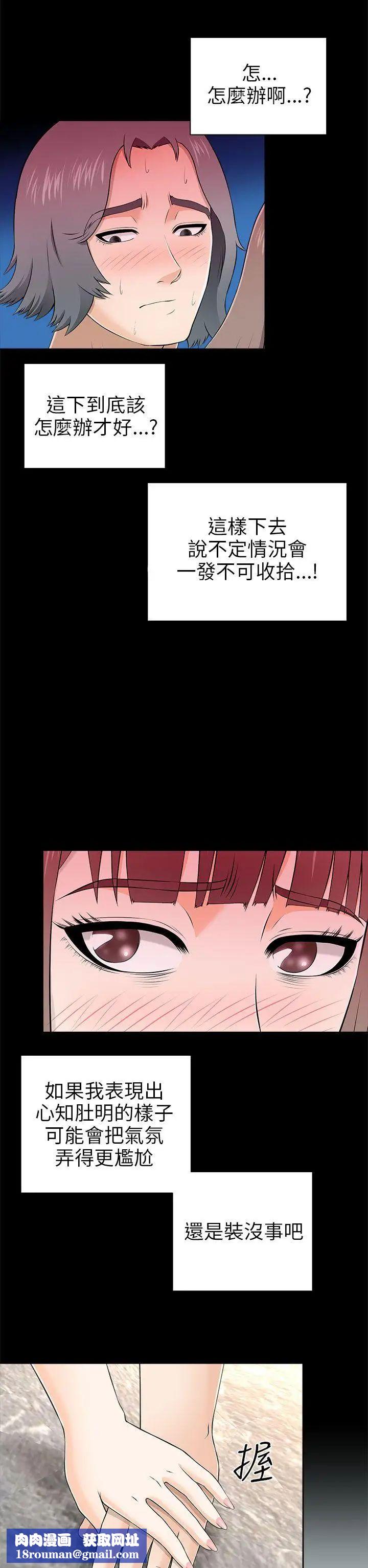 两个女人第10话