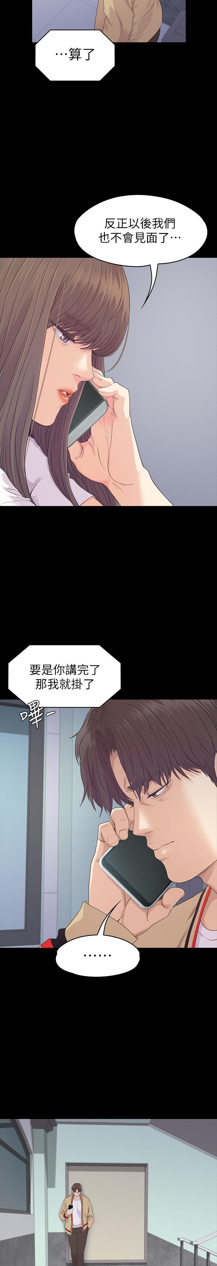 爱上酒店妹第85话-洪会长的老公李强百