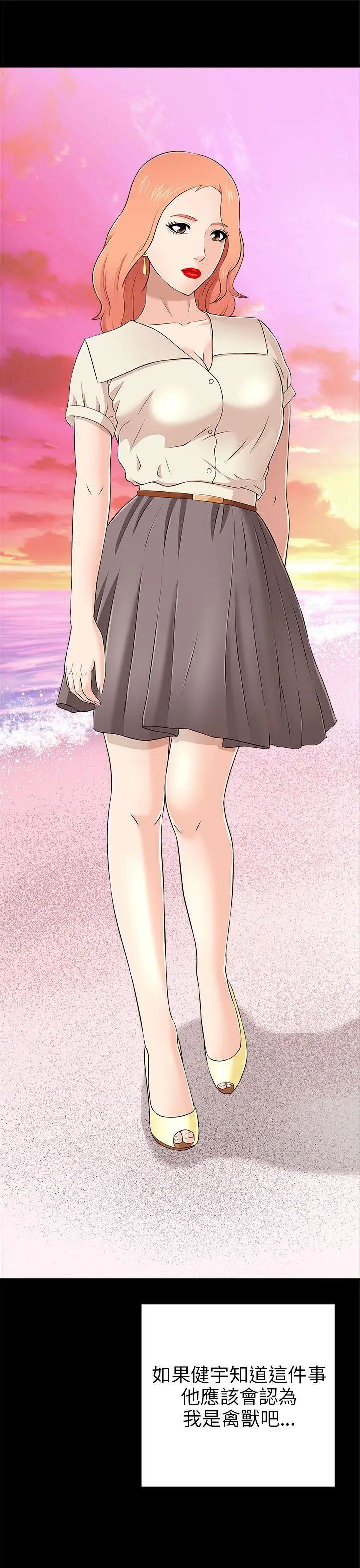 两个女人第10话