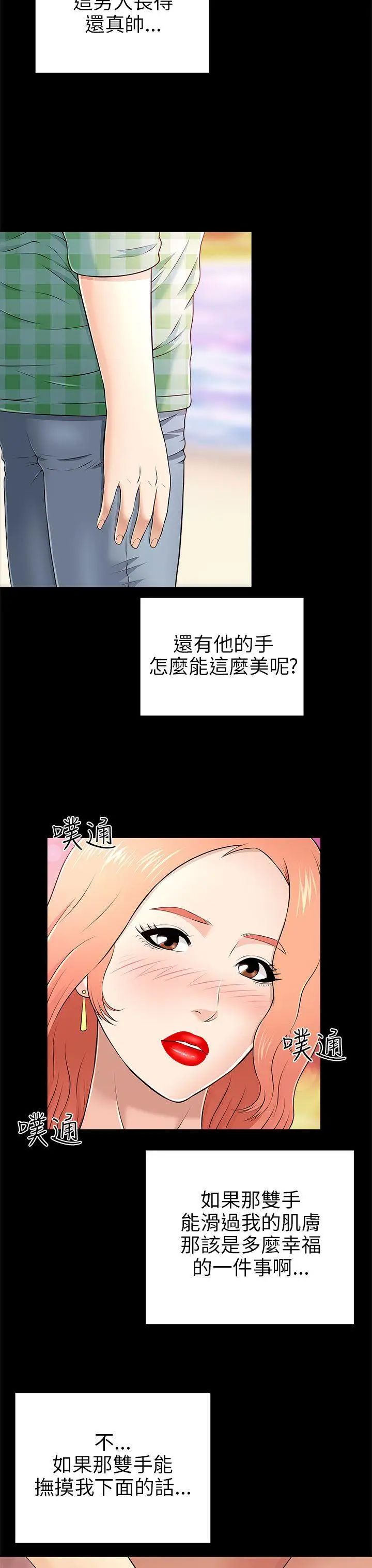 两个女人第10话