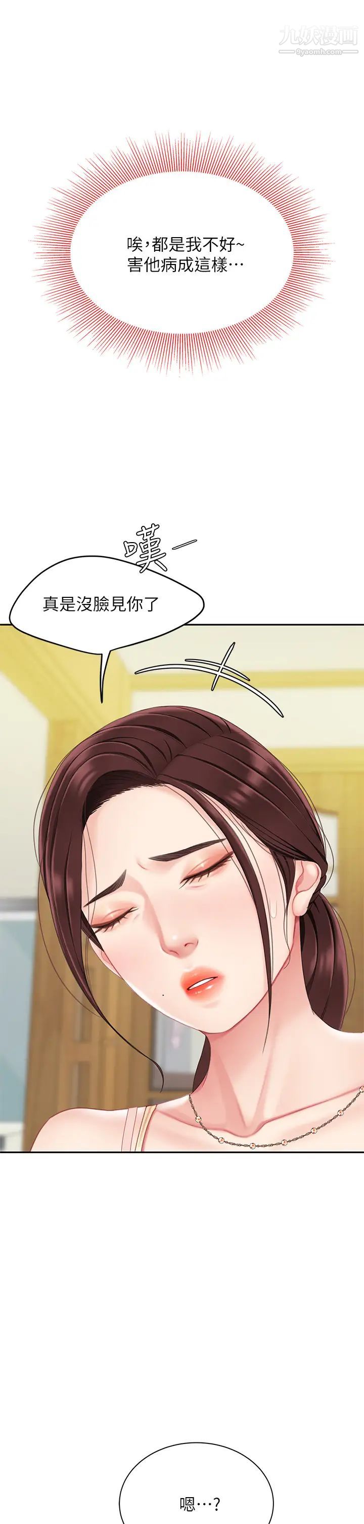 天下第一泡第7话-用舌头让你舒服…