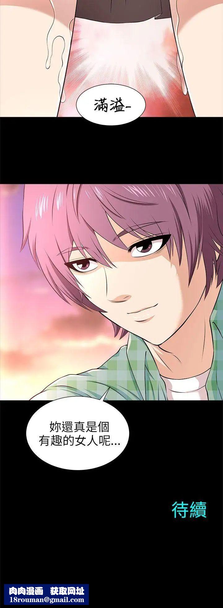 两个女人第10话