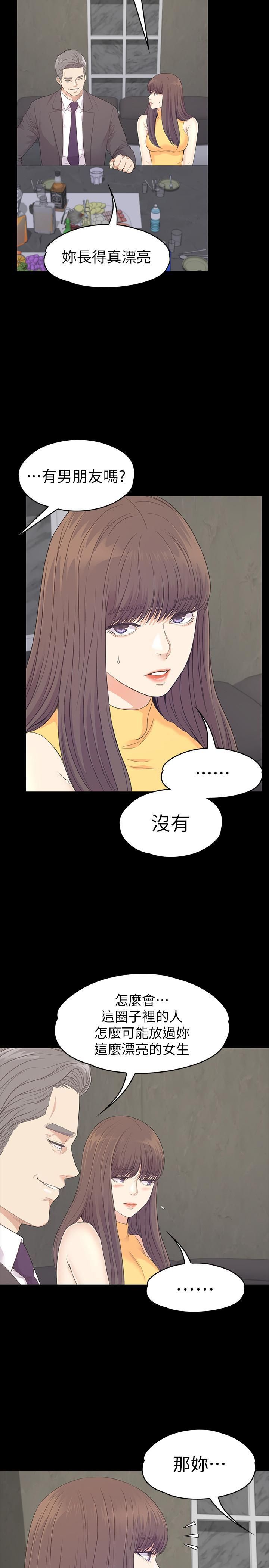 爱上酒店妹第85话-洪会长的老公李强百