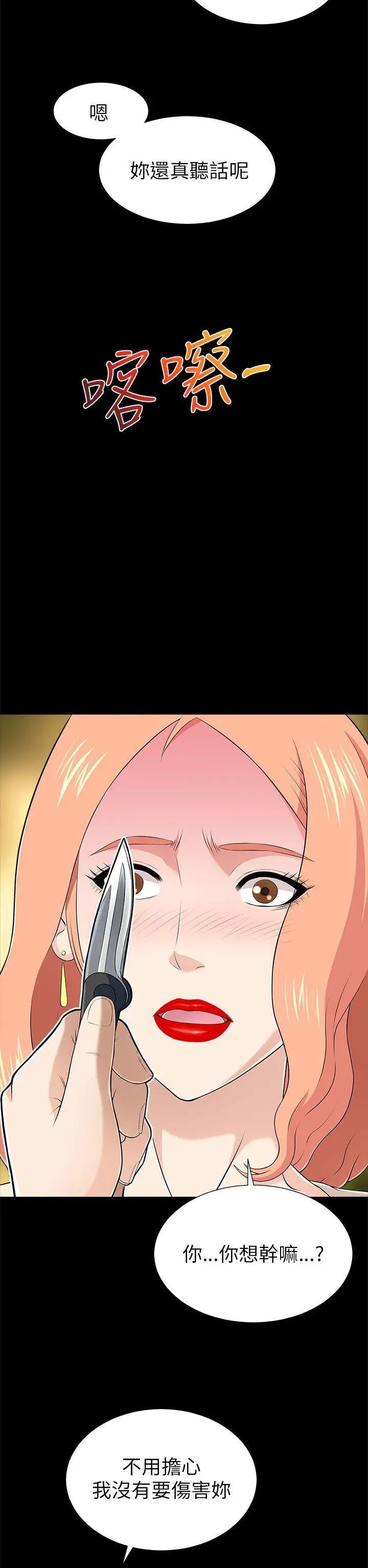 两个女人第11话