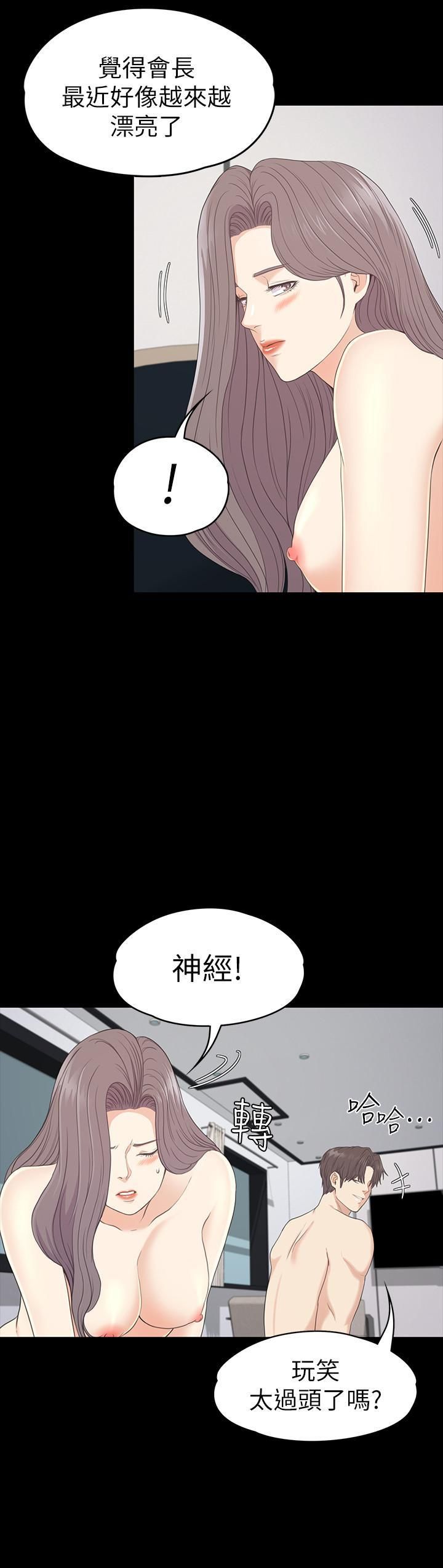 爱上酒店妹第86话-洪会长的执着