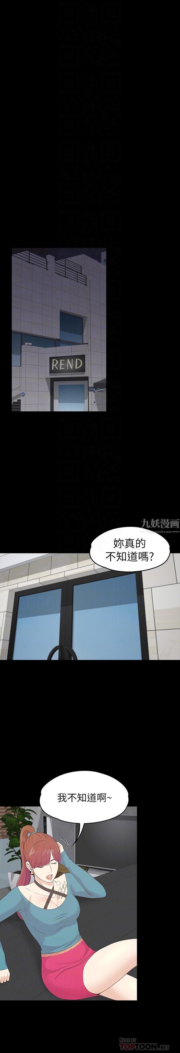 爱上酒店妹第86话-洪会长的执着