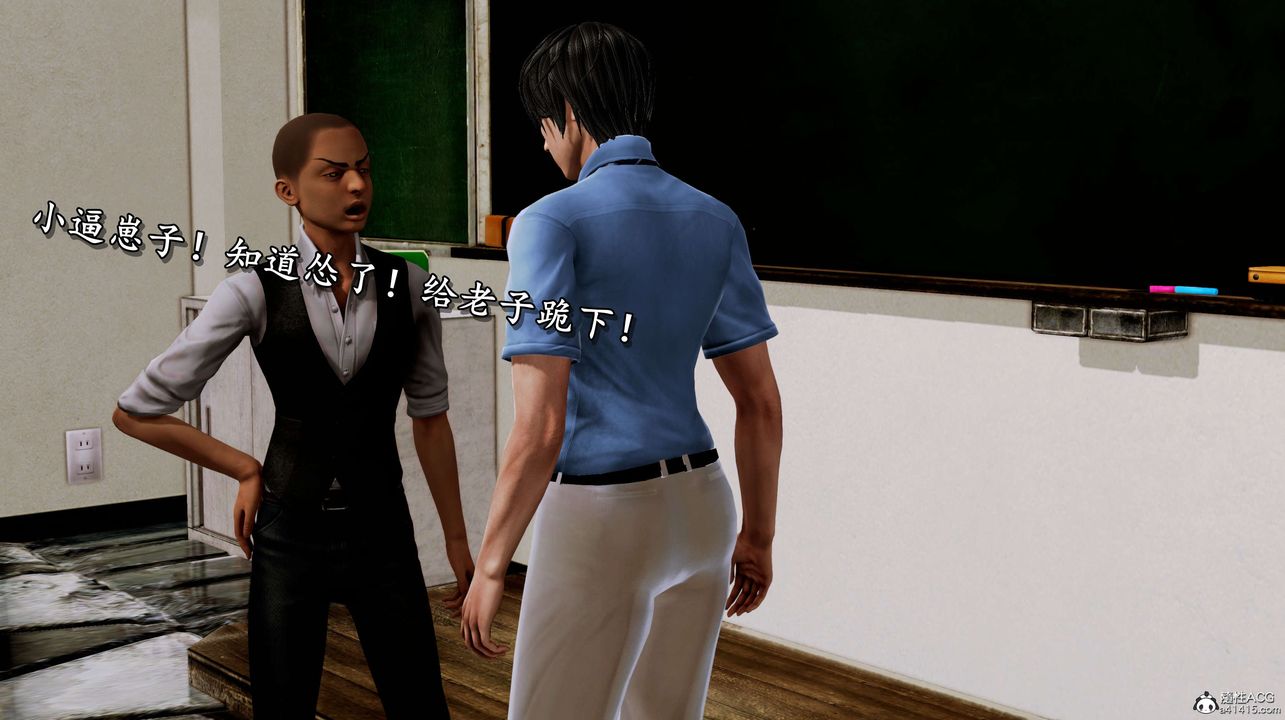 [3D]奴役三界第04話