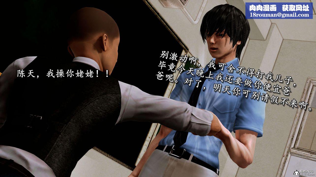 [3D]奴役三界第04话