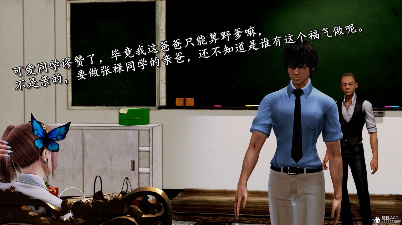 [3D]奴役三界第04话