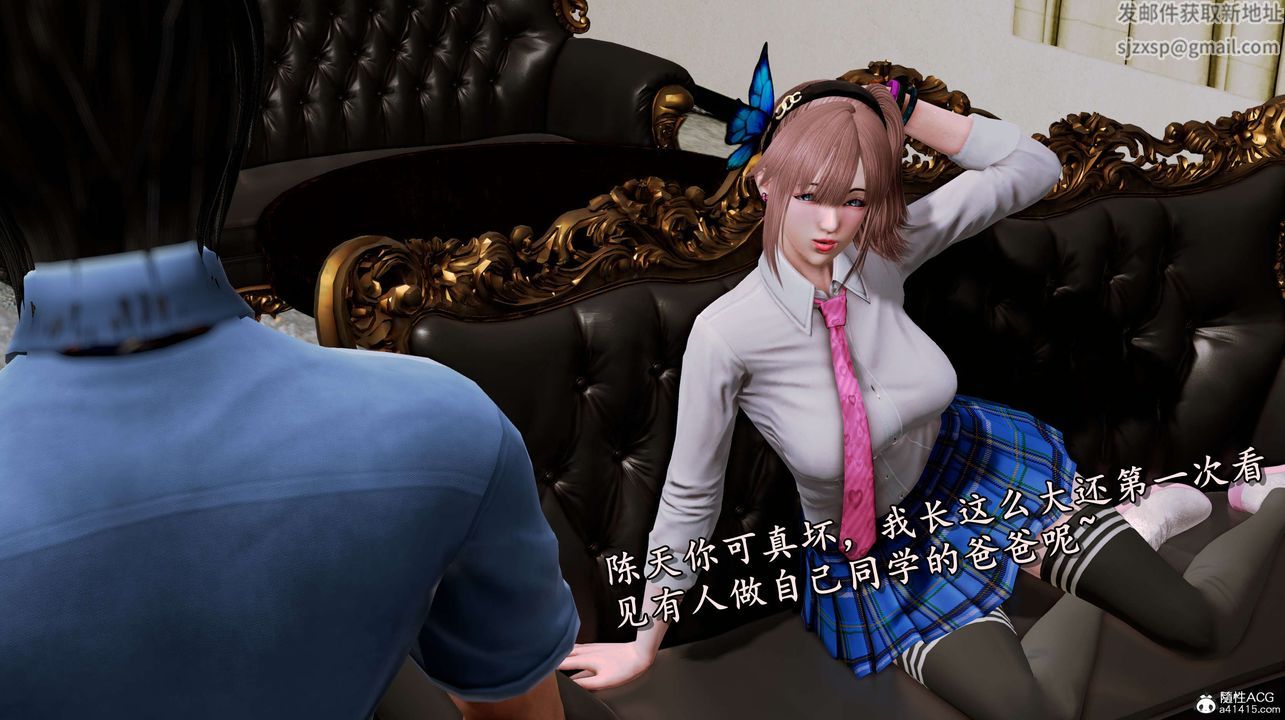 [3D]奴役三界第04話