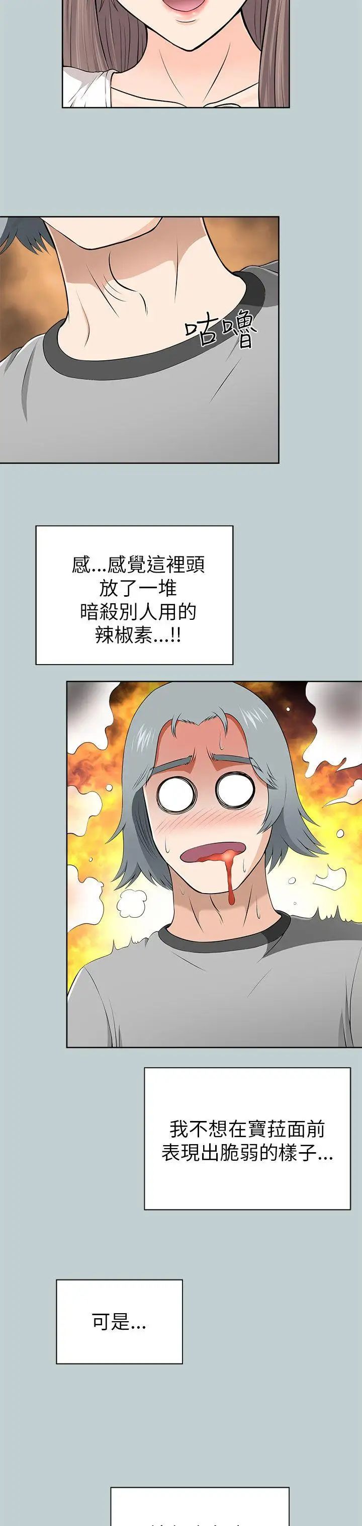 兩個女人第11話