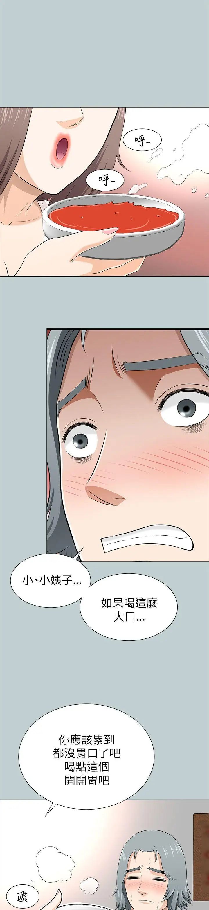 兩個女人第11話