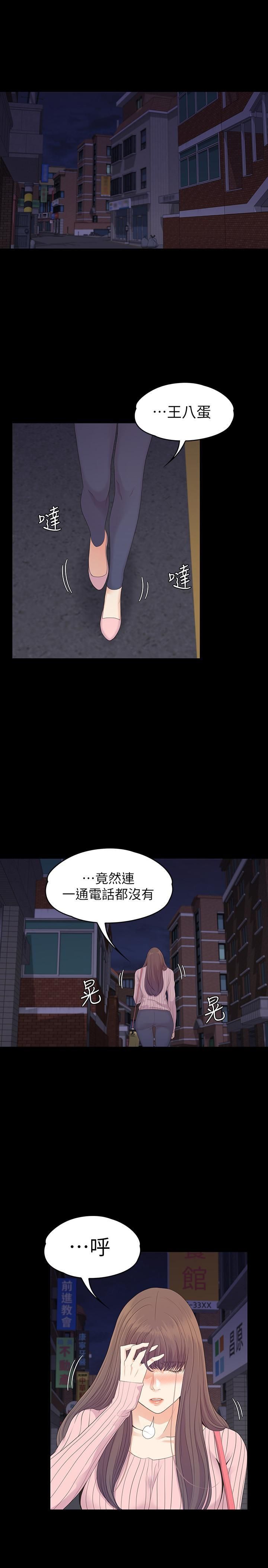爱上酒店妹第87话-陷入危机的两人