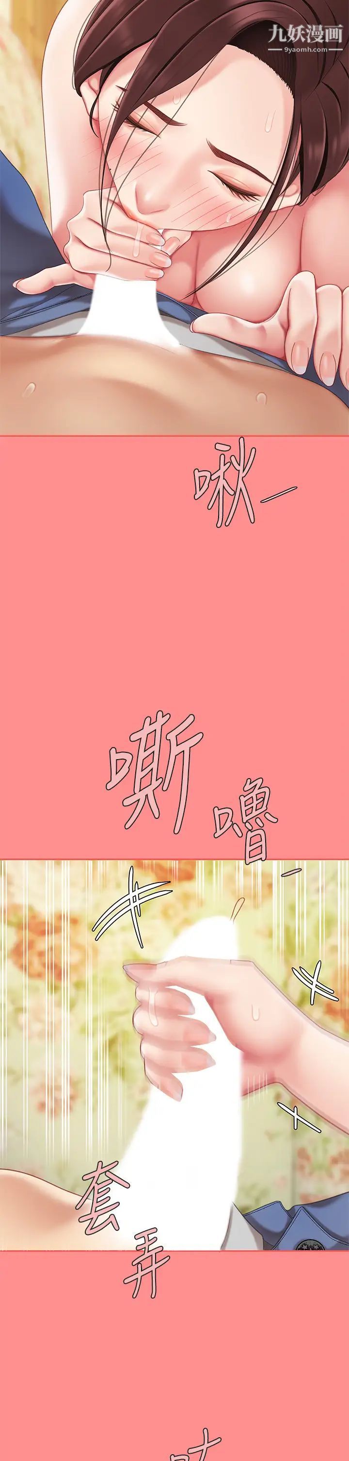 天下第一泡第8話-舒緩身體不適的妙招