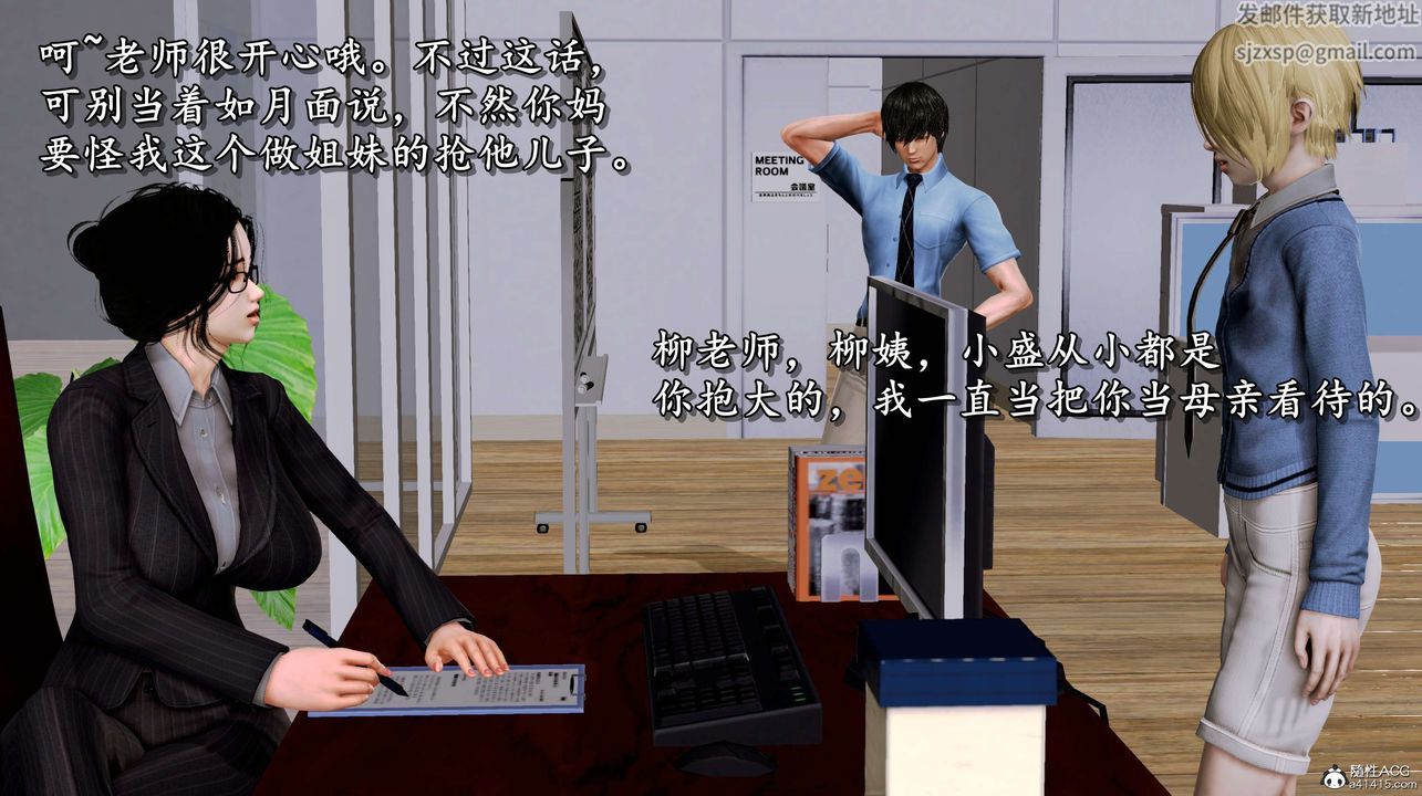 [3D]奴役三界第04话