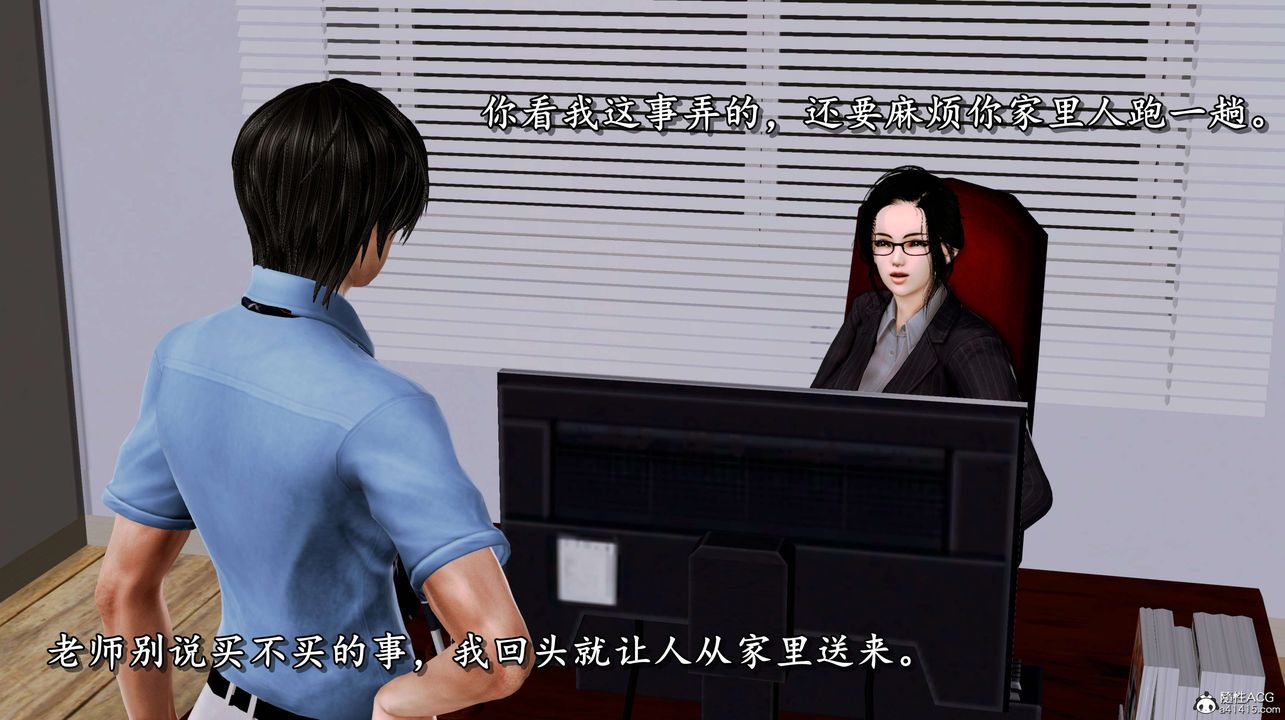 [3D]奴役三界第04話