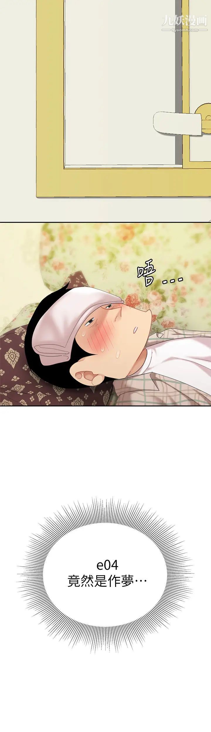 天下第一泡第8话-舒缓身体不适的妙招