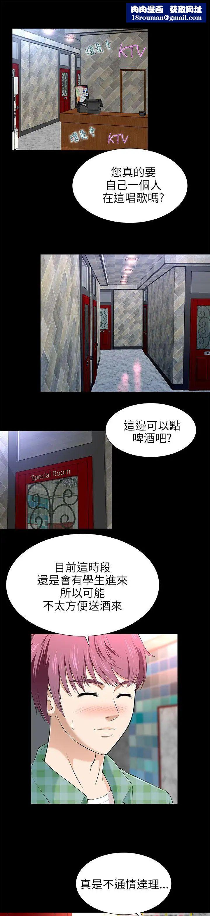 两个女人第12话