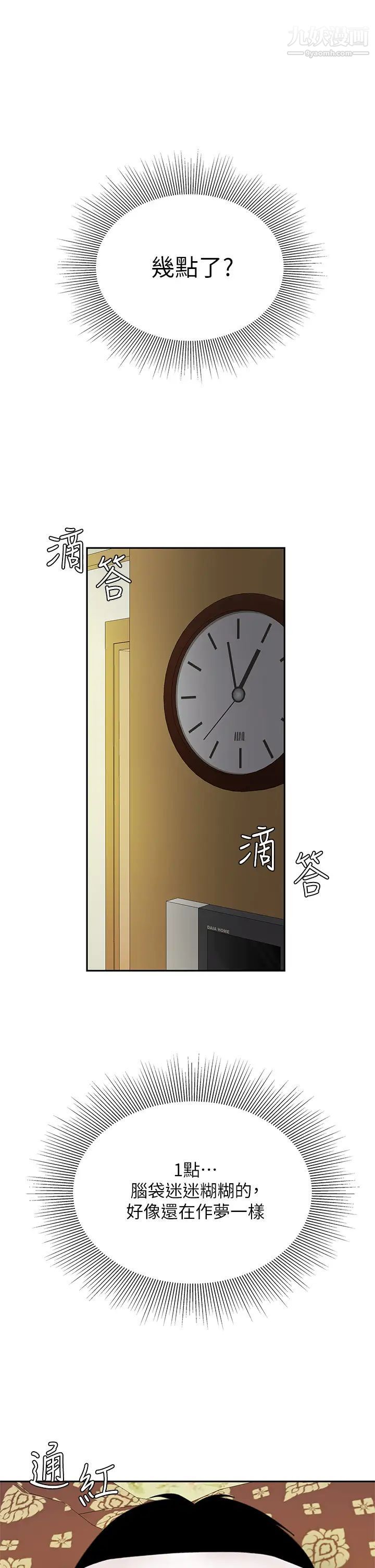 天下第一泡第8话-舒缓身体不适的妙招