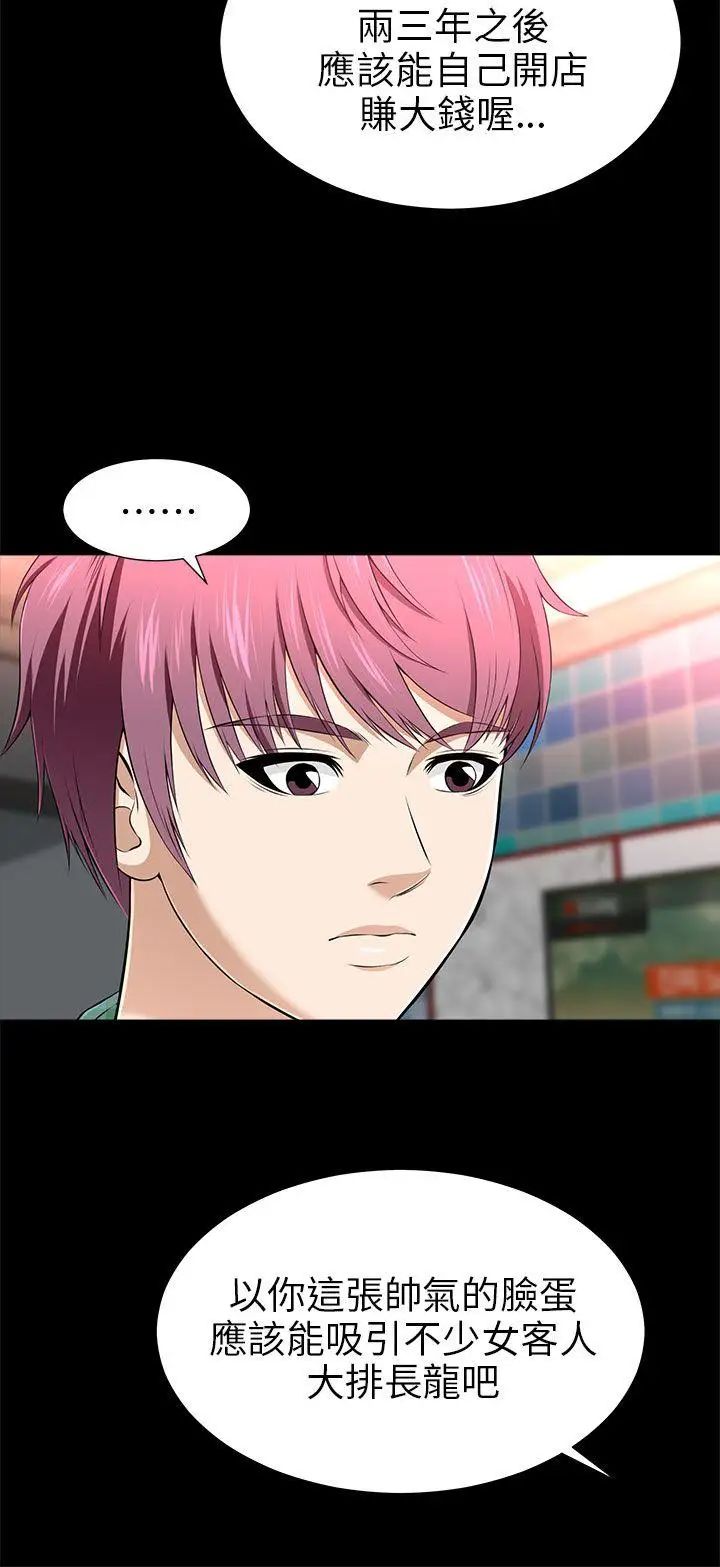 兩個女人第12話