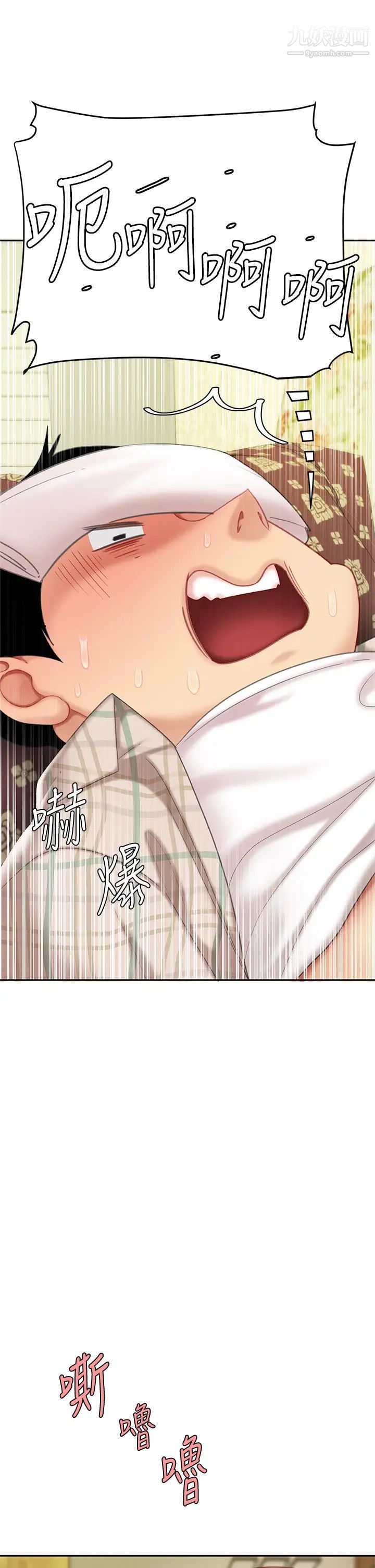 天下第一泡第8话-舒缓身体不适的妙招