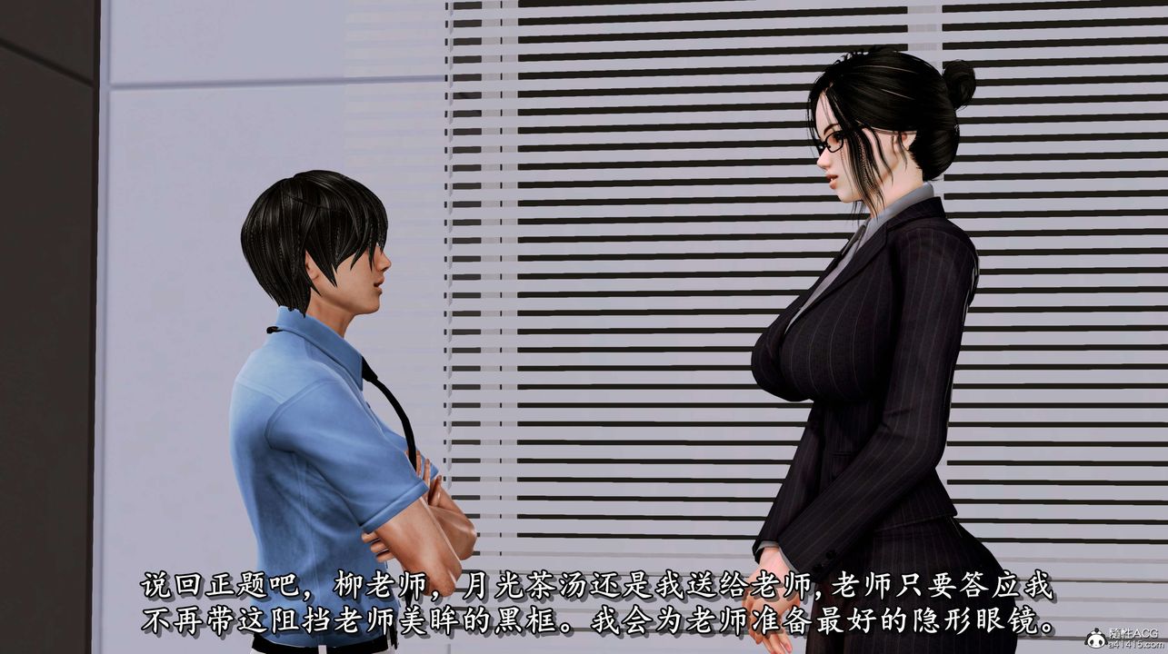 [3D]奴役三界第04话