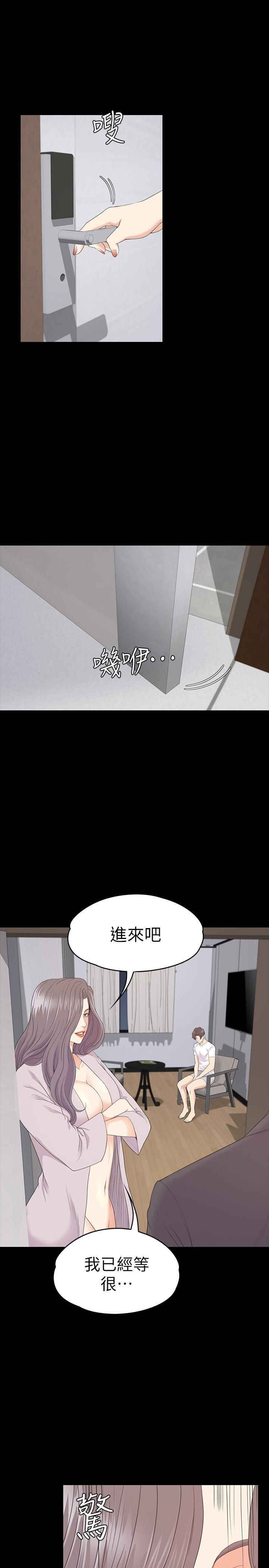 爱上酒店妹第87话-陷入危机的两人