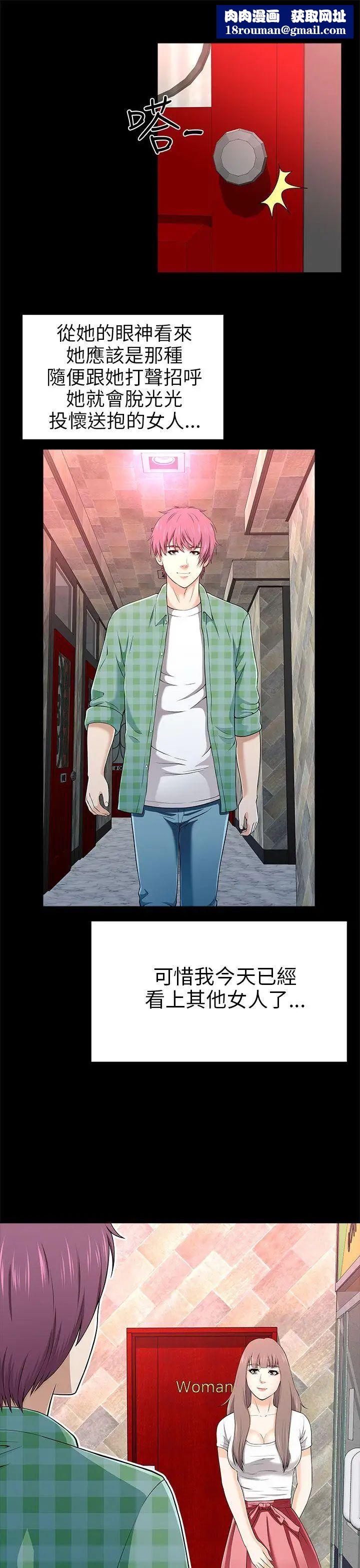 两个女人第12话