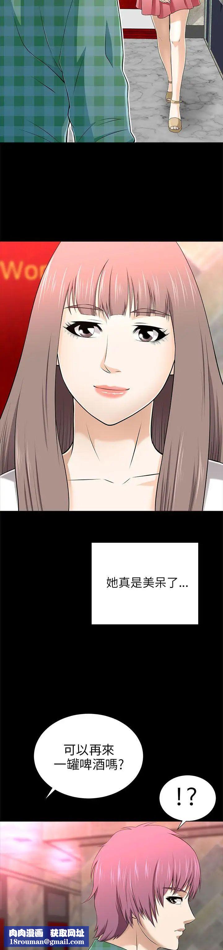 两个女人第12话