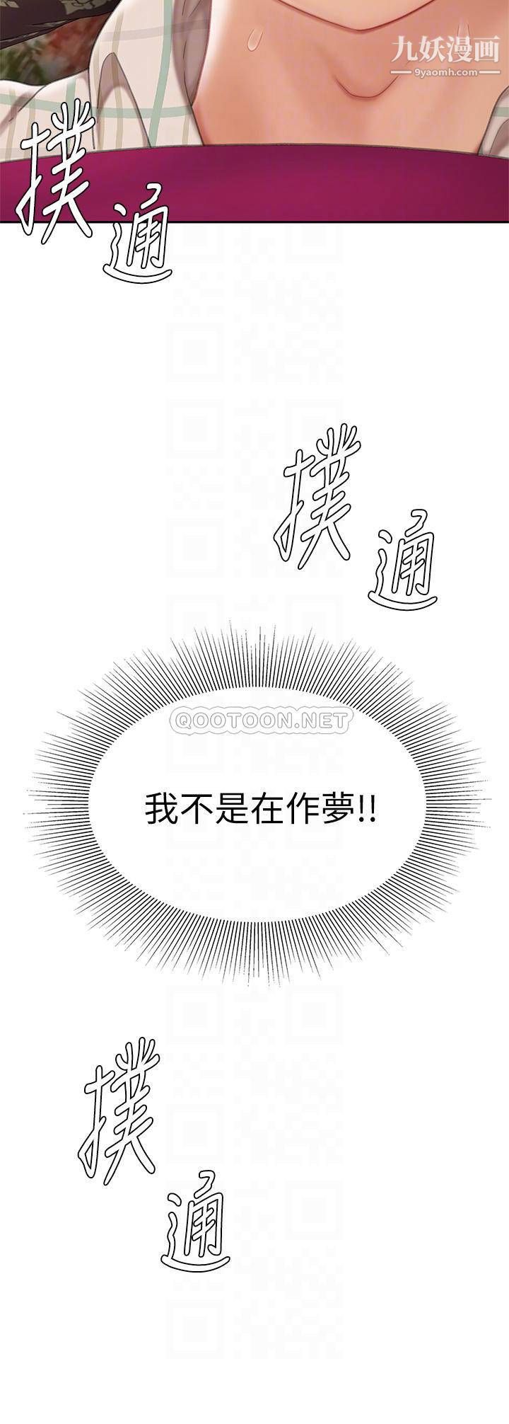 天下第一泡第9话-组长，我想抱妳亲妳跟妳做爱