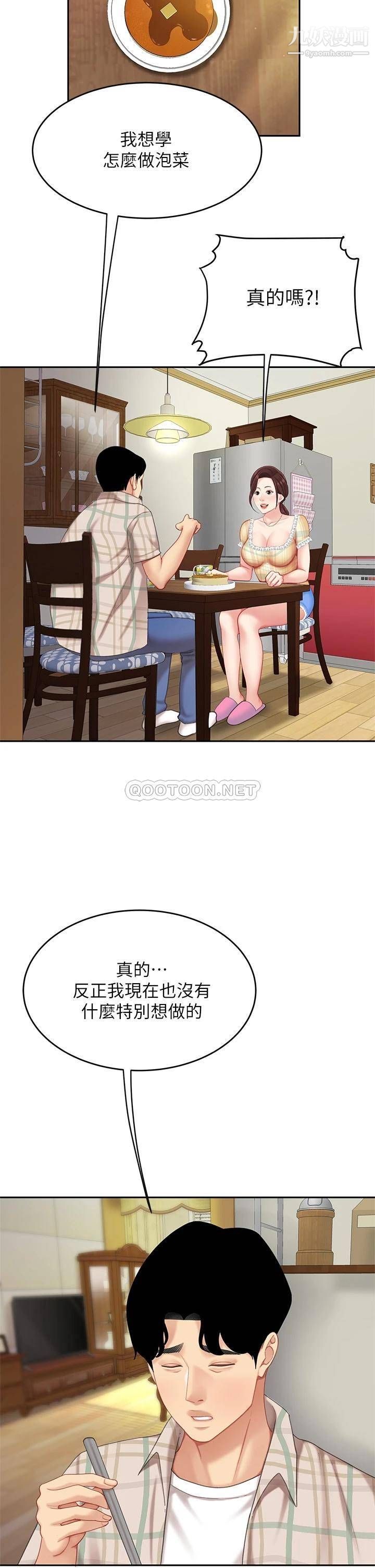 天下第一泡第9話-組長，我想抱妳親妳跟妳做愛