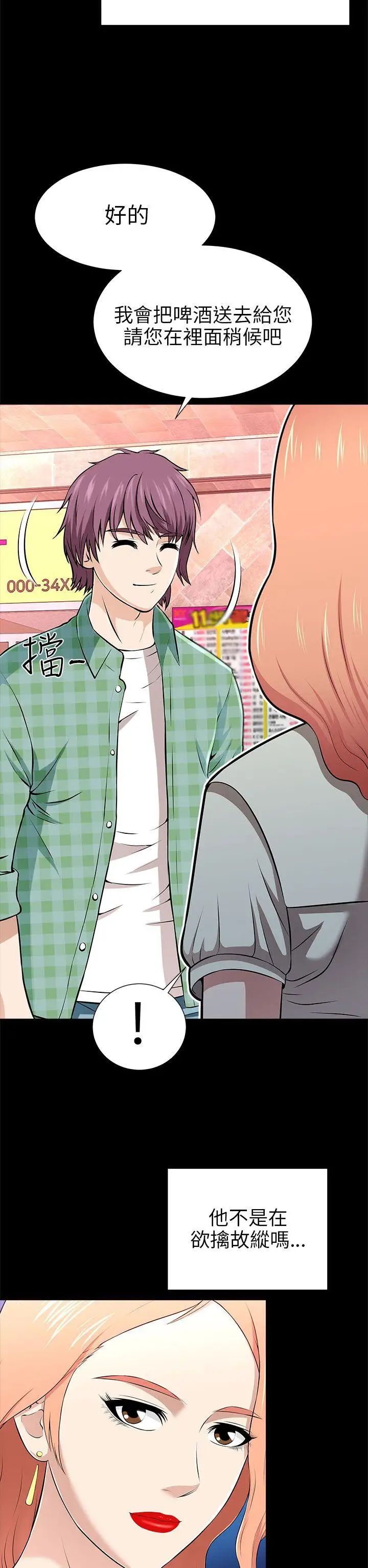 两个女人第12话