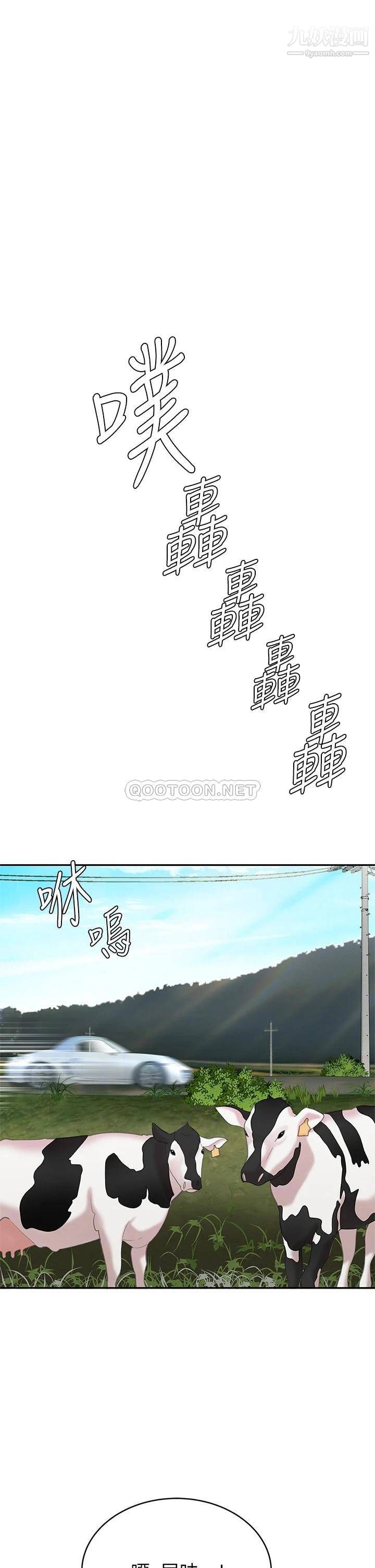 天下第一泡第9話-組長，我想抱妳親妳跟妳做愛