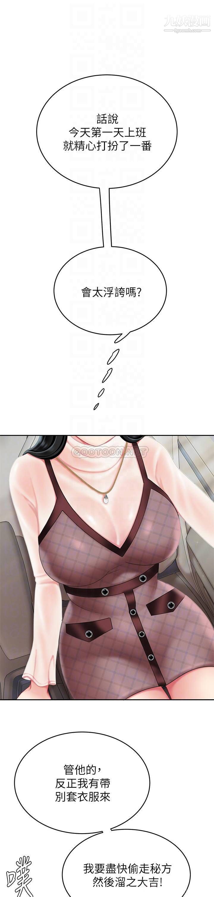 天下第一泡第9话-组长，我想抱妳亲妳跟妳做爱