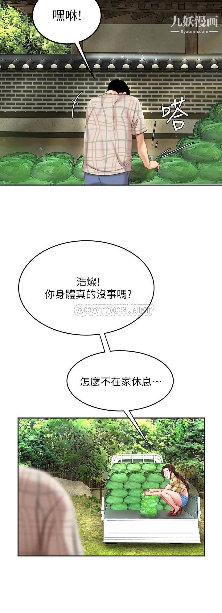 天下第一泡第9话-组长，我想抱妳亲妳跟妳做爱