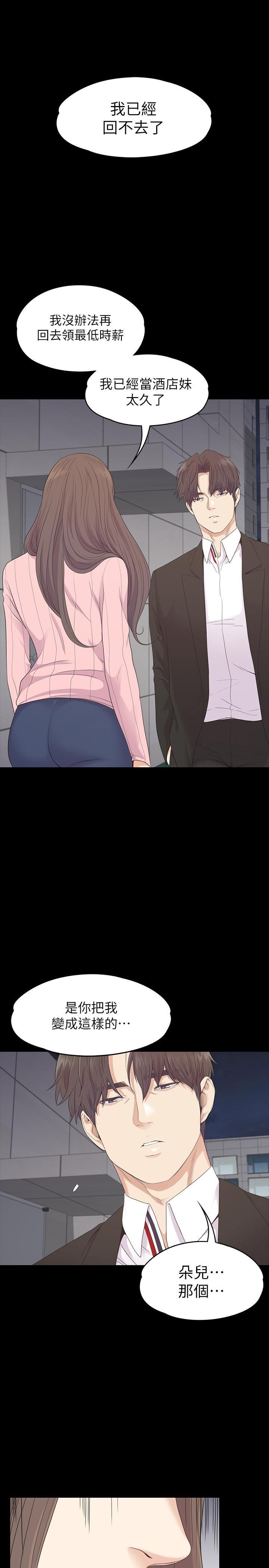 愛上酒店妹最終話-夢想中的羅曼史