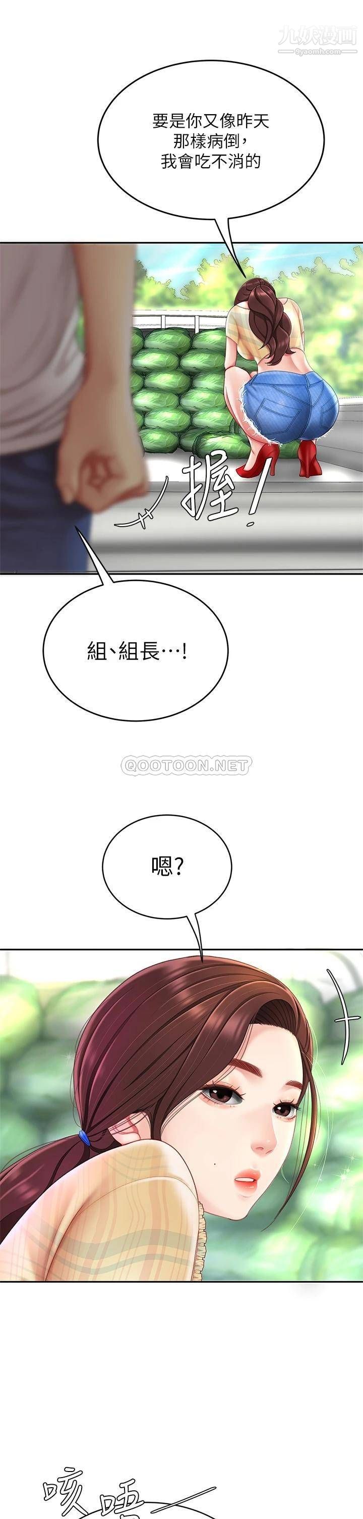 天下第一泡第9話-組長，我想抱妳親妳跟妳做愛