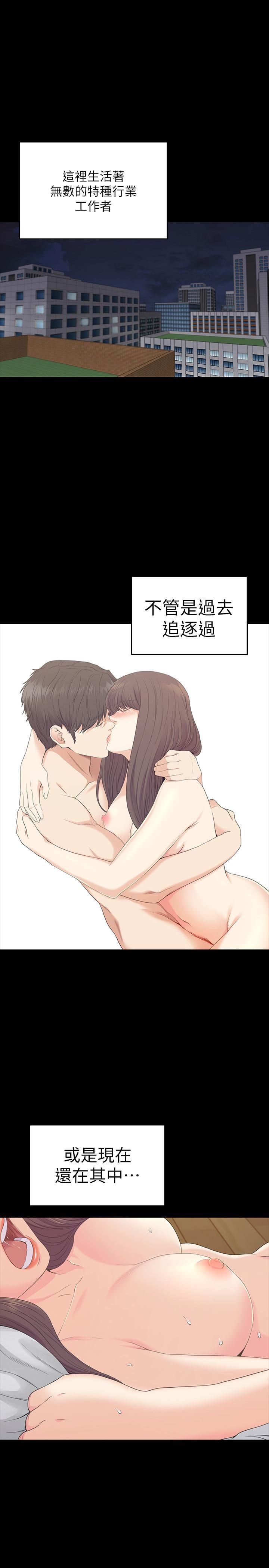 爱上酒店妹最终话-梦想中的罗曼史