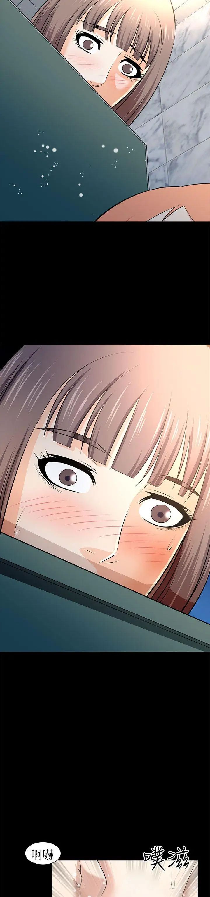 两个女人第13话