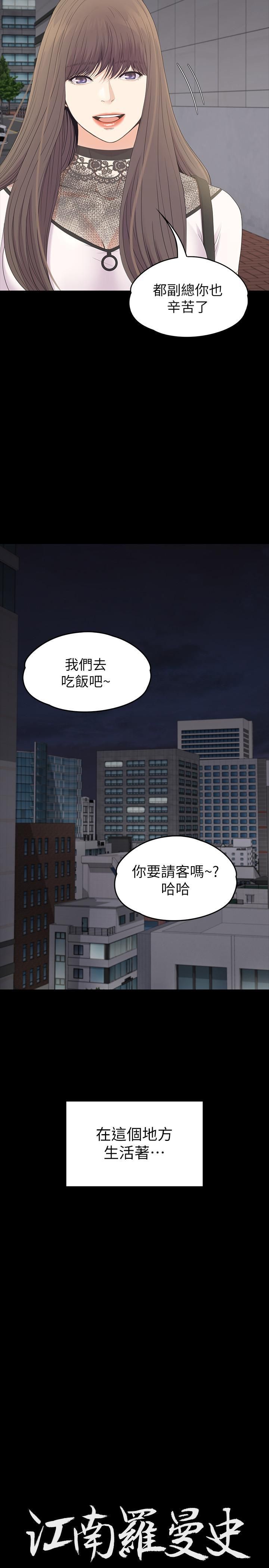 爱上酒店妹最终话-梦想中的罗曼史