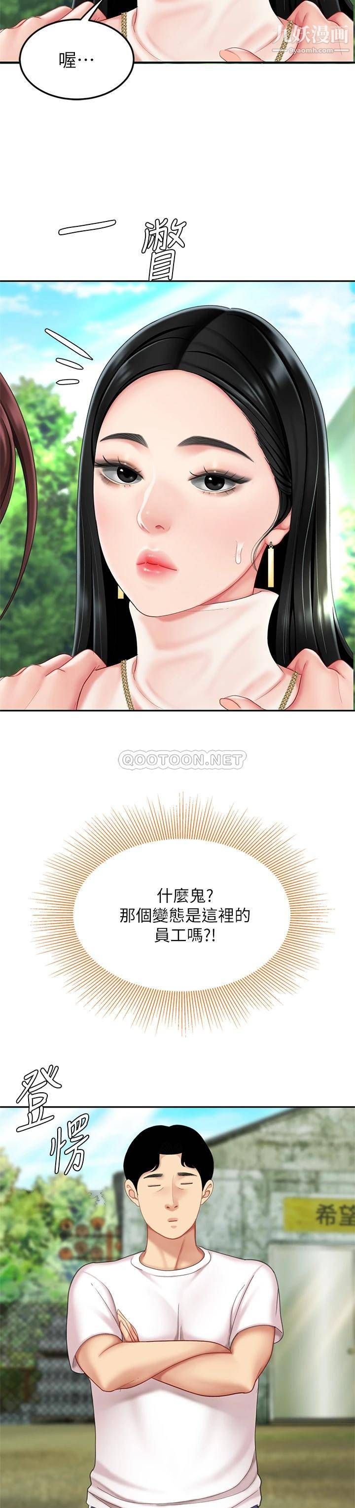 天下第一泡第9話-組長，我想抱妳親妳跟妳做愛