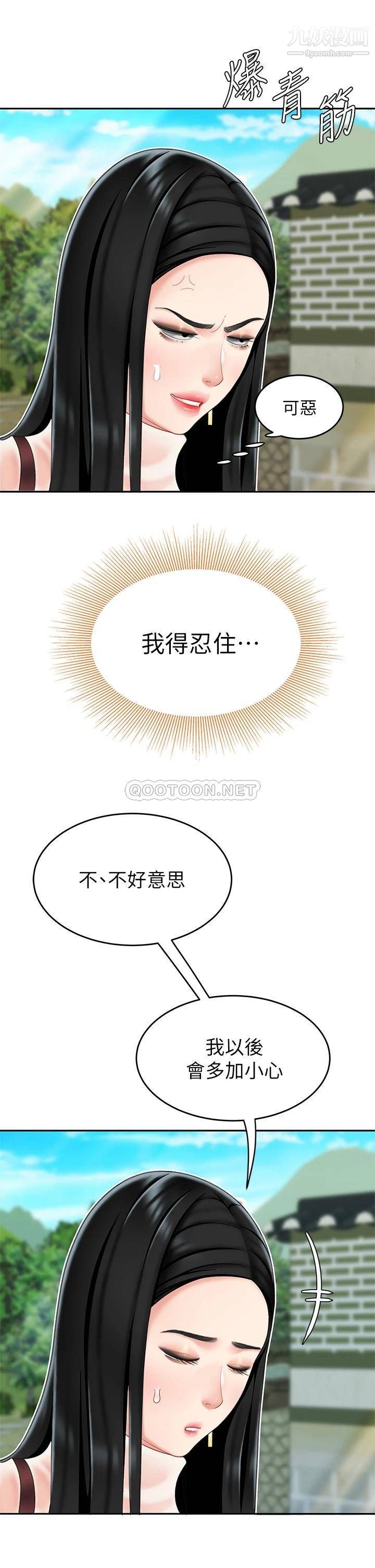 天下第一泡第9話-組長，我想抱妳親妳跟妳做愛